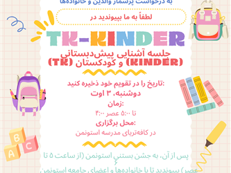 TK-Kinder Orientation Flyer Farsi